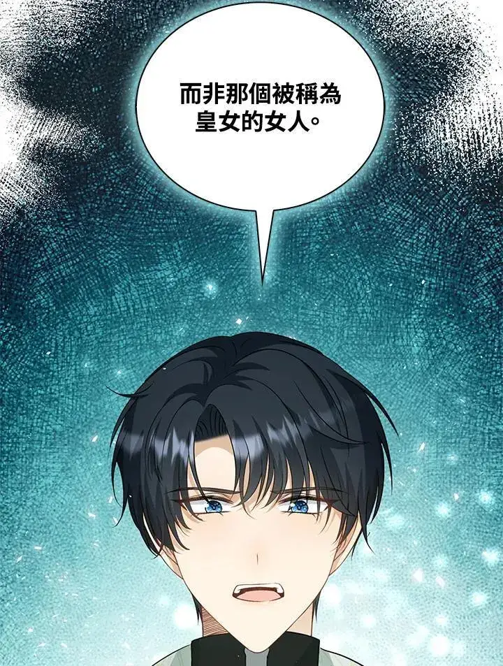 漫画《离开的决心》第50话第35张图