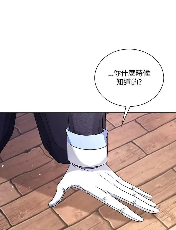 漫画《离开的决心》第50话第38张图