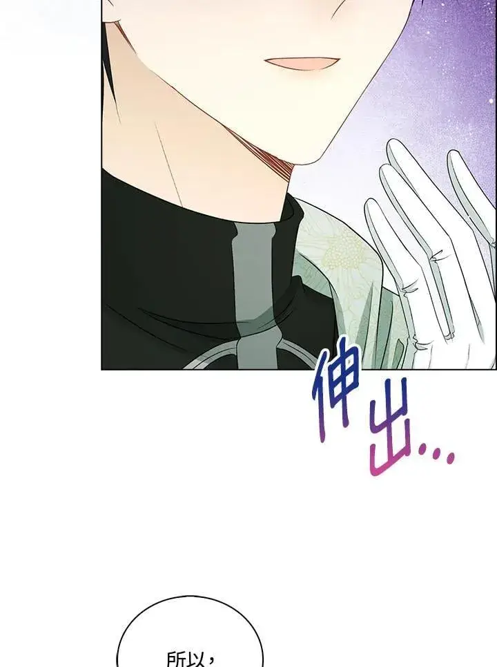 漫画《离开的决心》第50话第4张图