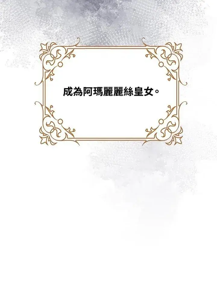 漫画《离开的决心》第50话第46张图