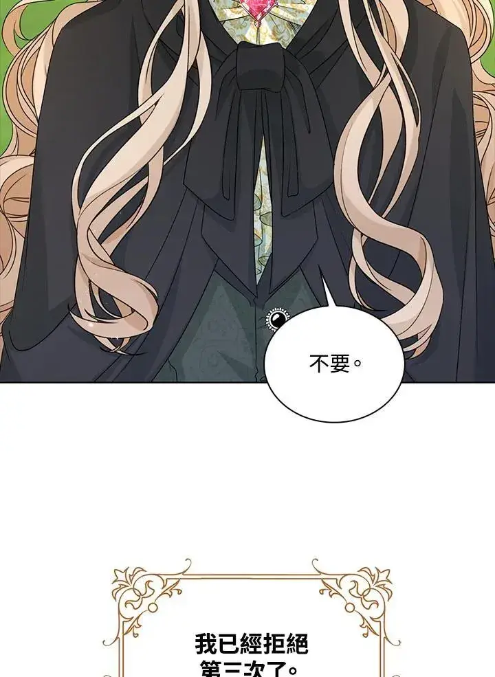 漫画《离开的决心》第50话第49张图