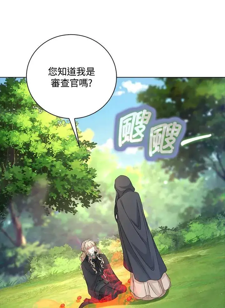 漫画《离开的决心》第50话第52张图