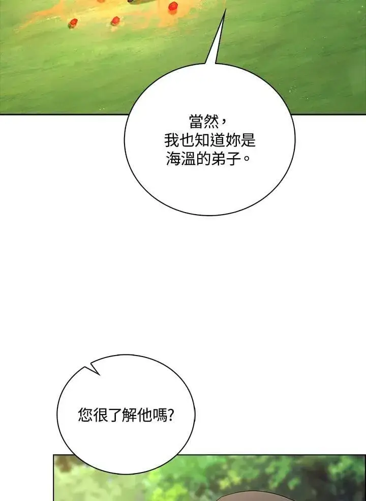 漫画《离开的决心》第50话第53张图