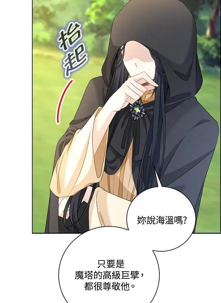 漫画《离开的决心》第50话第54张图