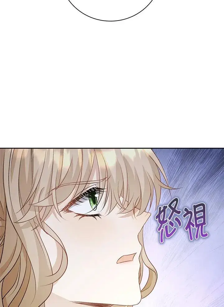 漫画《离开的决心》第50话第55张图