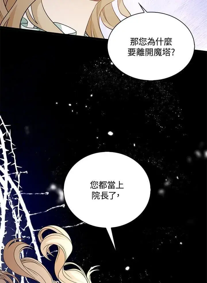 漫画《离开的决心》第50话第56张图