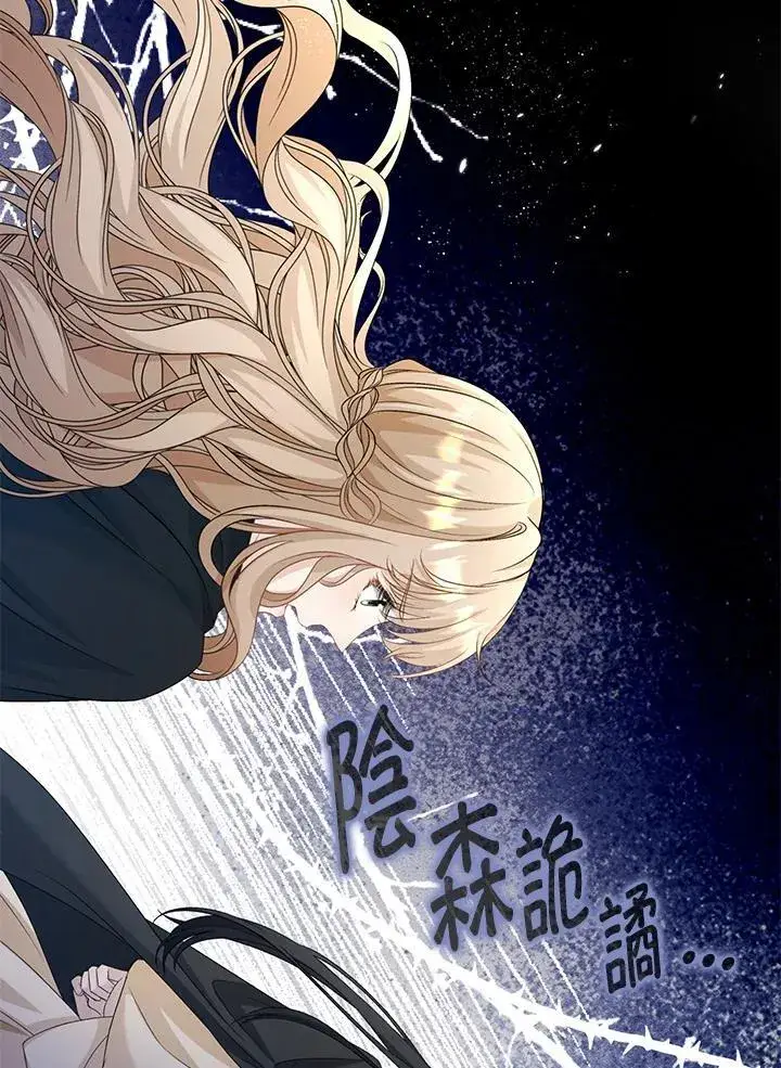 漫画《离开的决心》第50话第57张图