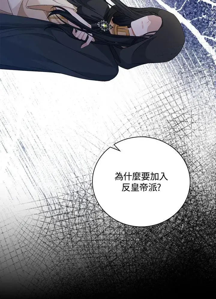 漫画《离开的决心》第50话第58张图