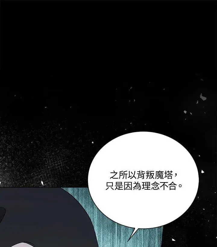 漫画《离开的决心》第50话第59张图