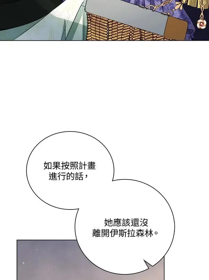 漫画《离开的决心》第50话第6张图