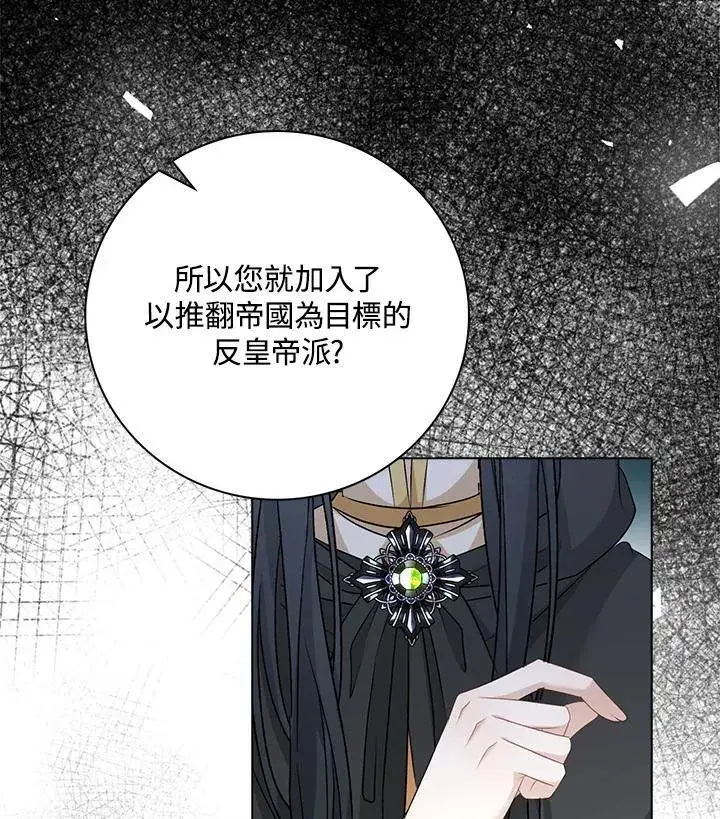 漫画《离开的决心》第50话第61张图