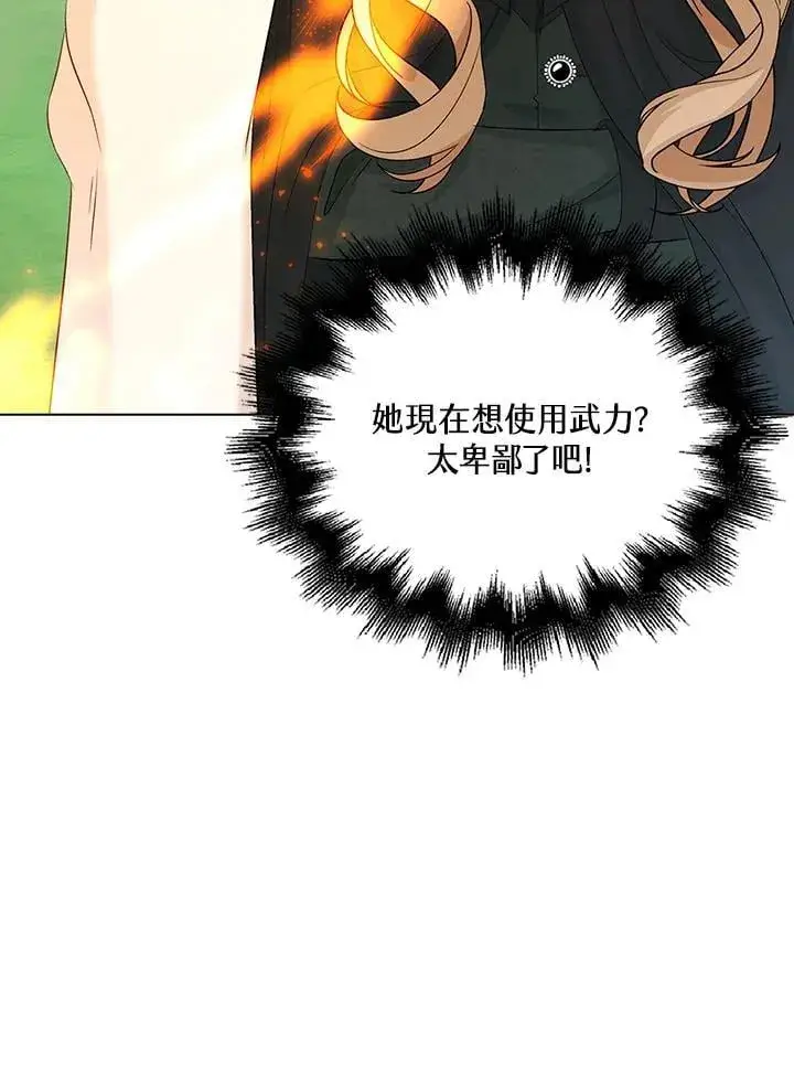 漫画《离开的决心》第50话第67张图