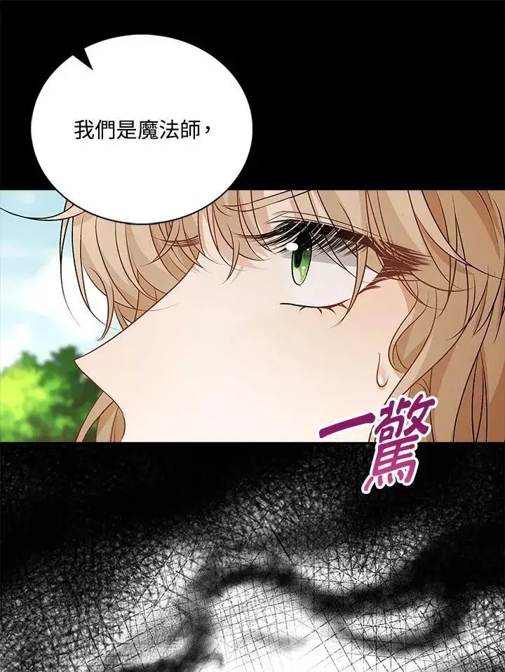 漫画《离开的决心》第50话第71张图