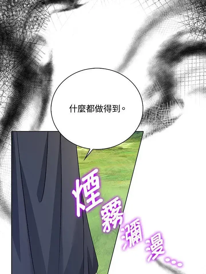 漫画《离开的决心》第50话第72张图