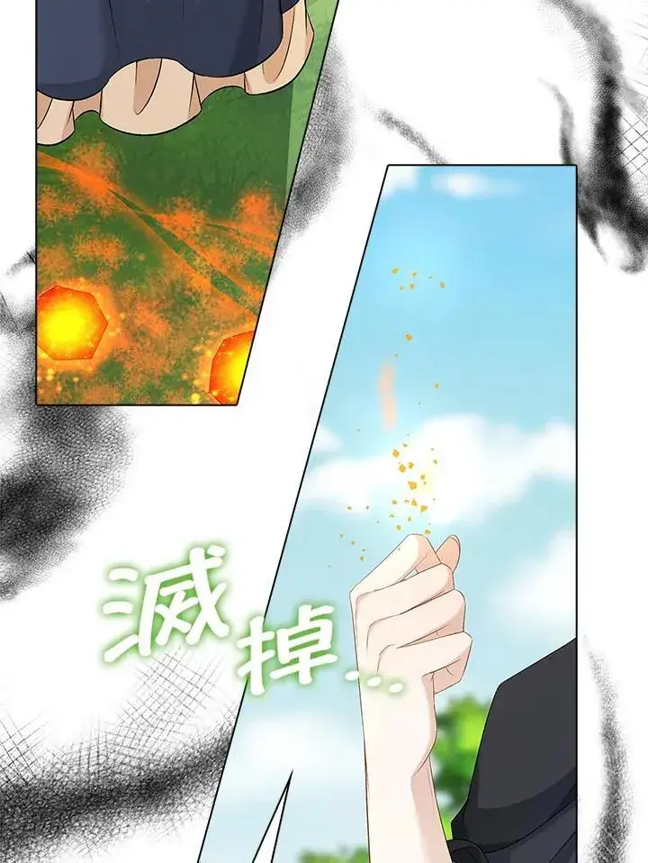 漫画《离开的决心》第50话第73张图