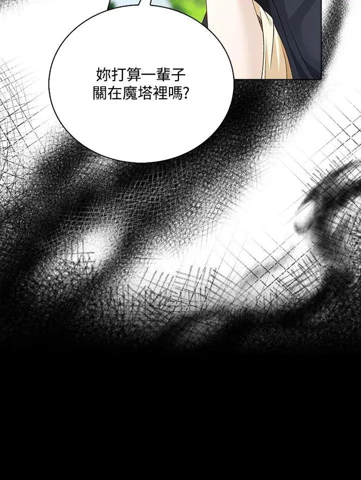 漫画《离开的决心》第50话第74张图