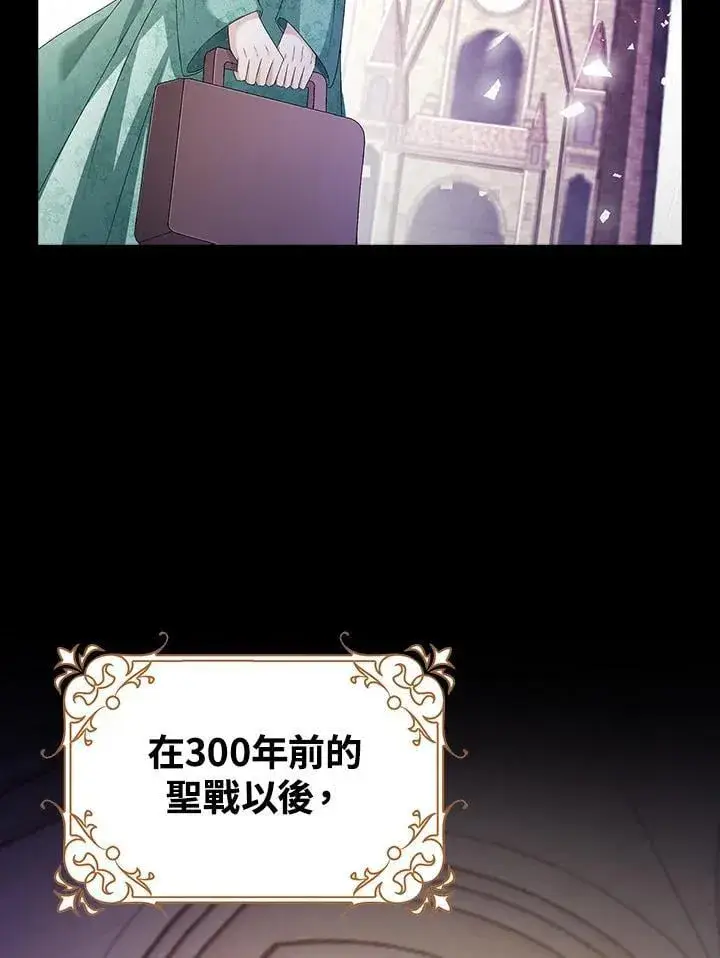漫画《离开的决心》第50话第76张图