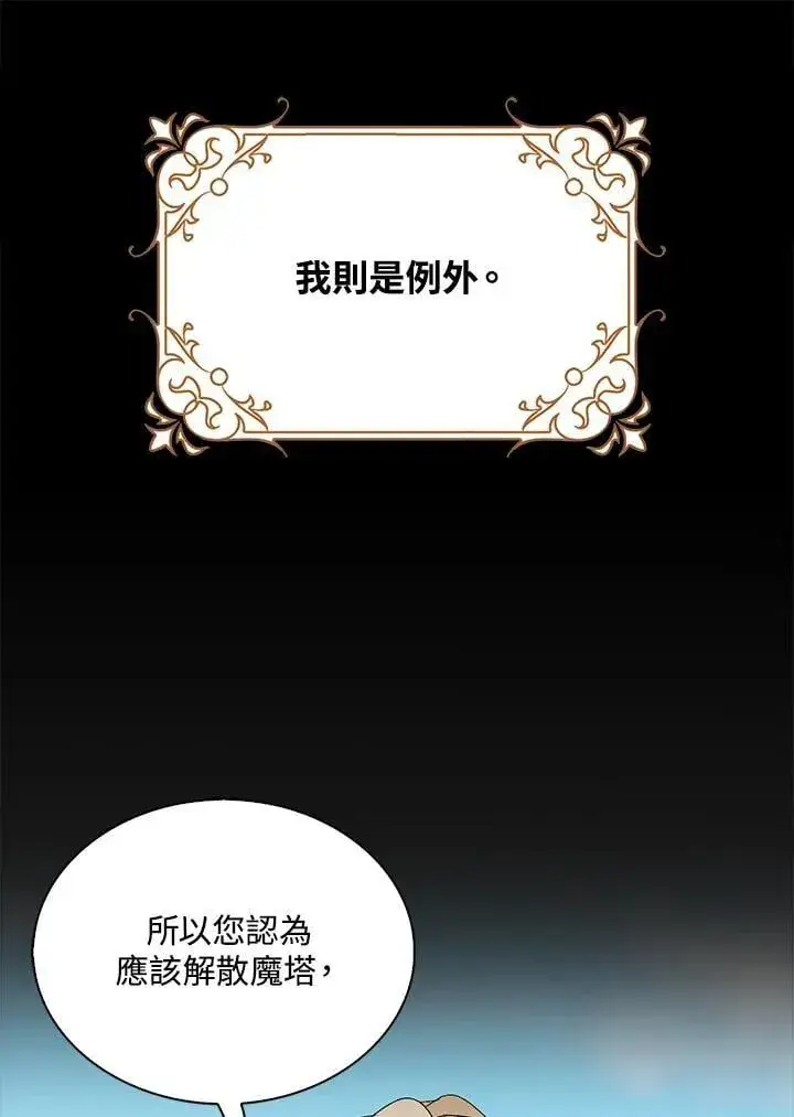漫画《离开的决心》第50话第79张图