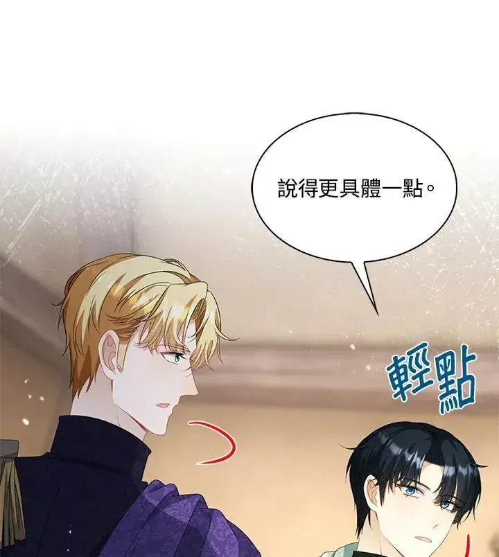 漫画《离开的决心》第50话第8张图