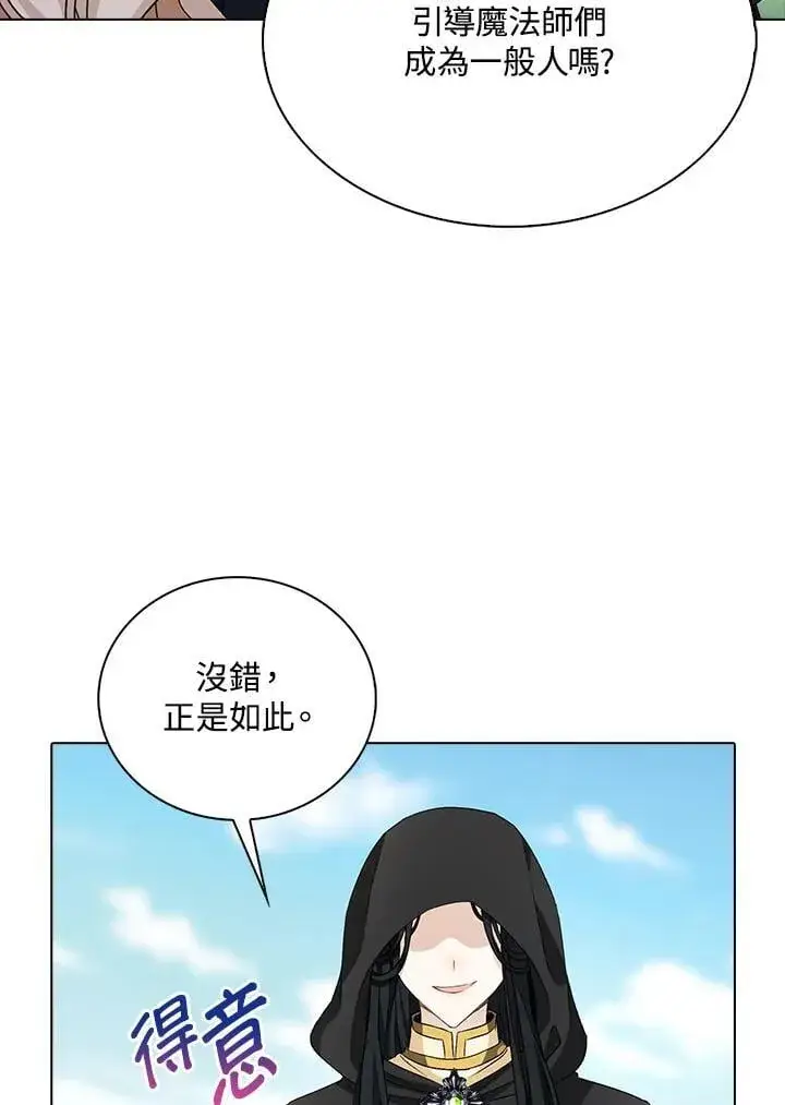 漫画《离开的决心》第50话第81张图