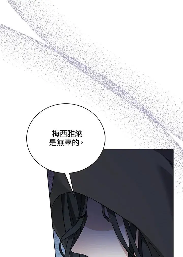 漫画《离开的决心》第50话第83张图