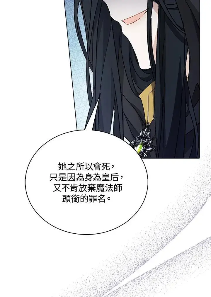 漫画《离开的决心》第50话第84张图