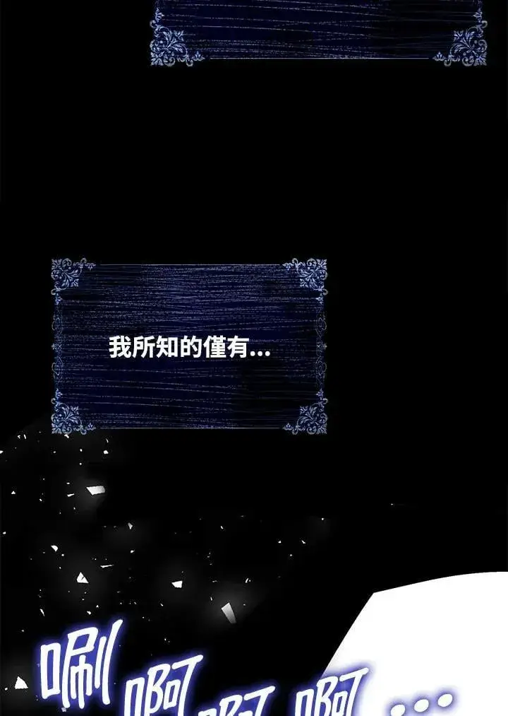 漫画《离开的决心》第50话第86张图