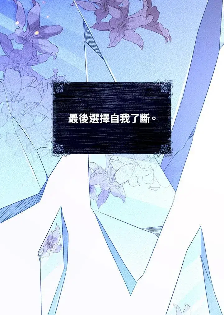 漫画《离开的决心》第50话第90张图