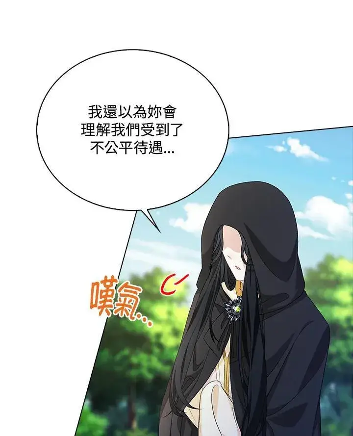 漫画《离开的决心》第50话第92张图
