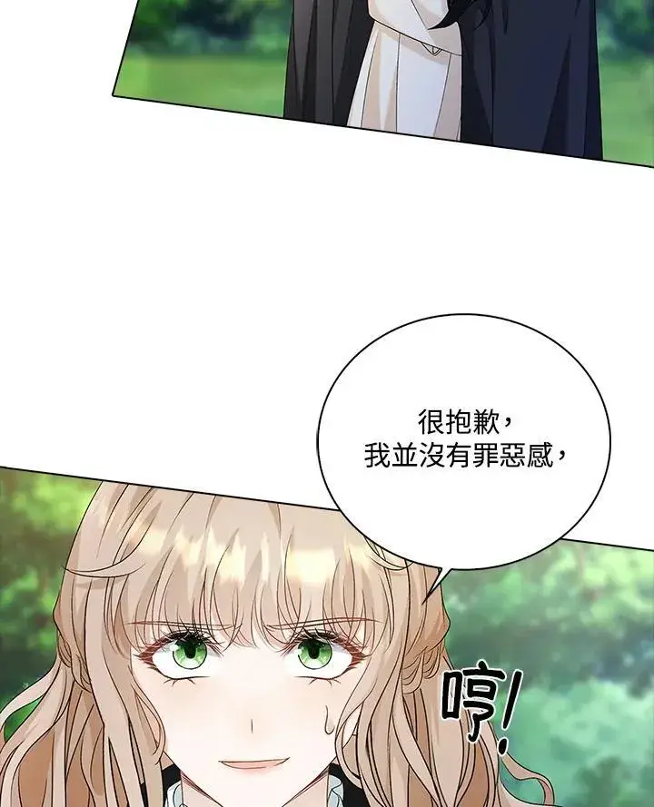 漫画《离开的决心》第50话第93张图