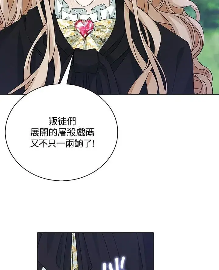 漫画《离开的决心》第50话第94张图