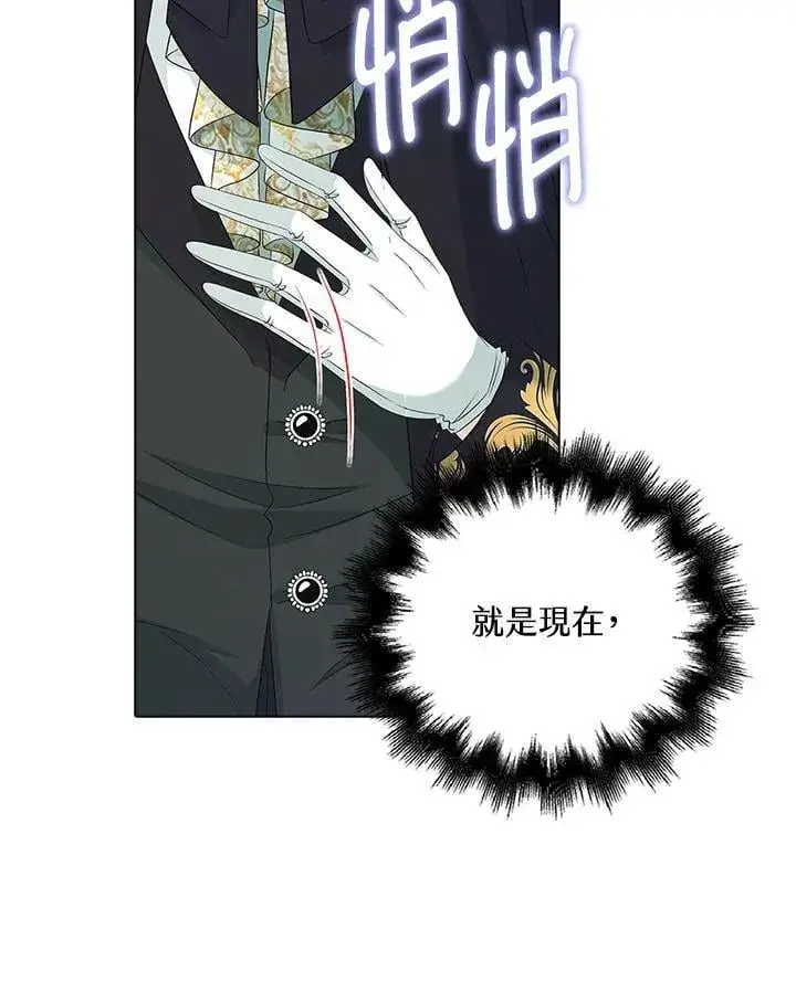 漫画《离开的决心》第50话第95张图