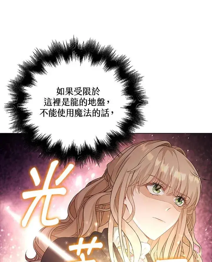 漫画《离开的决心》第50话第96张图