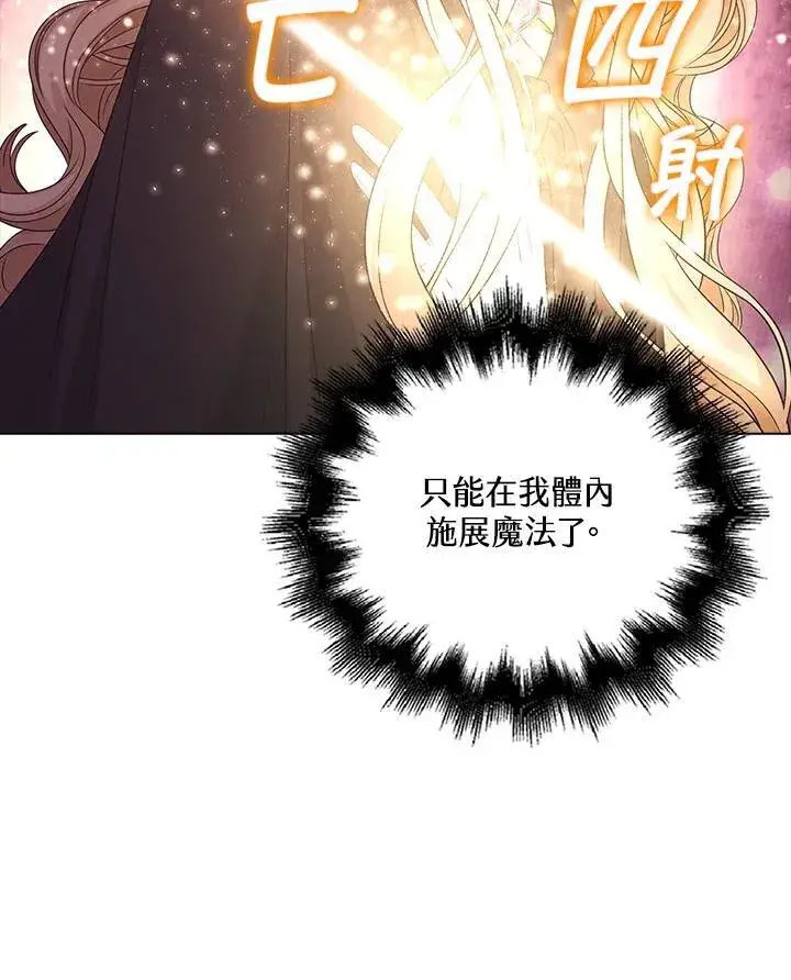 漫画《离开的决心》第50话第97张图