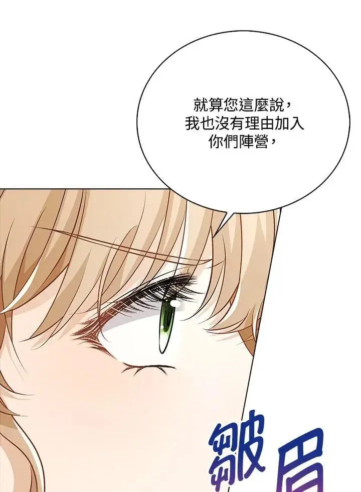 《离开的决心》第51话图10
