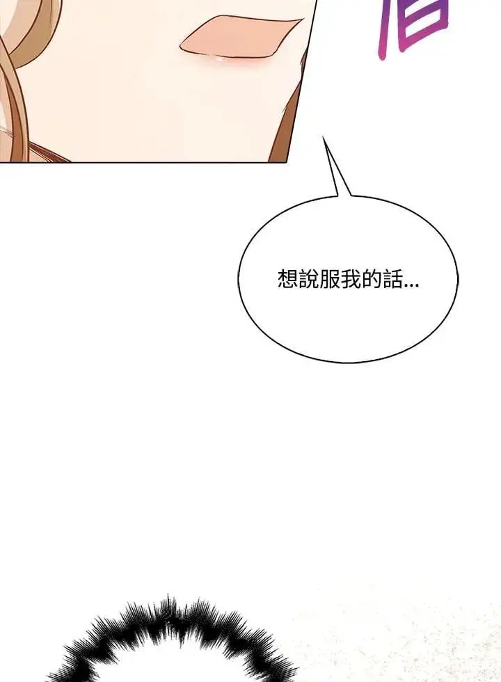《离开的决心》第51话图11