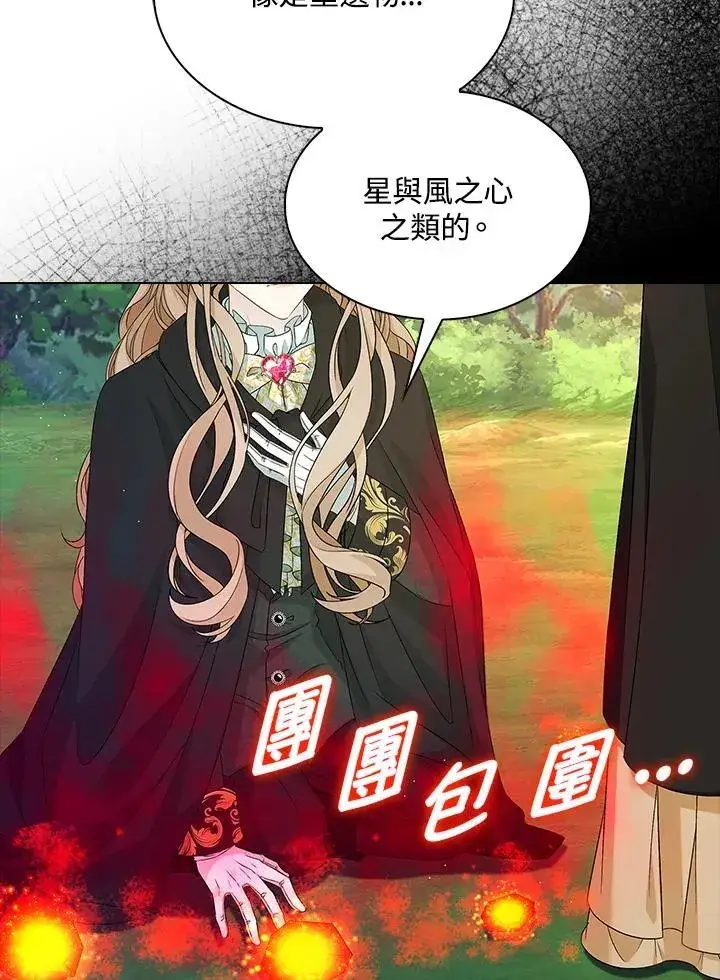 《离开的决心》第51话图16