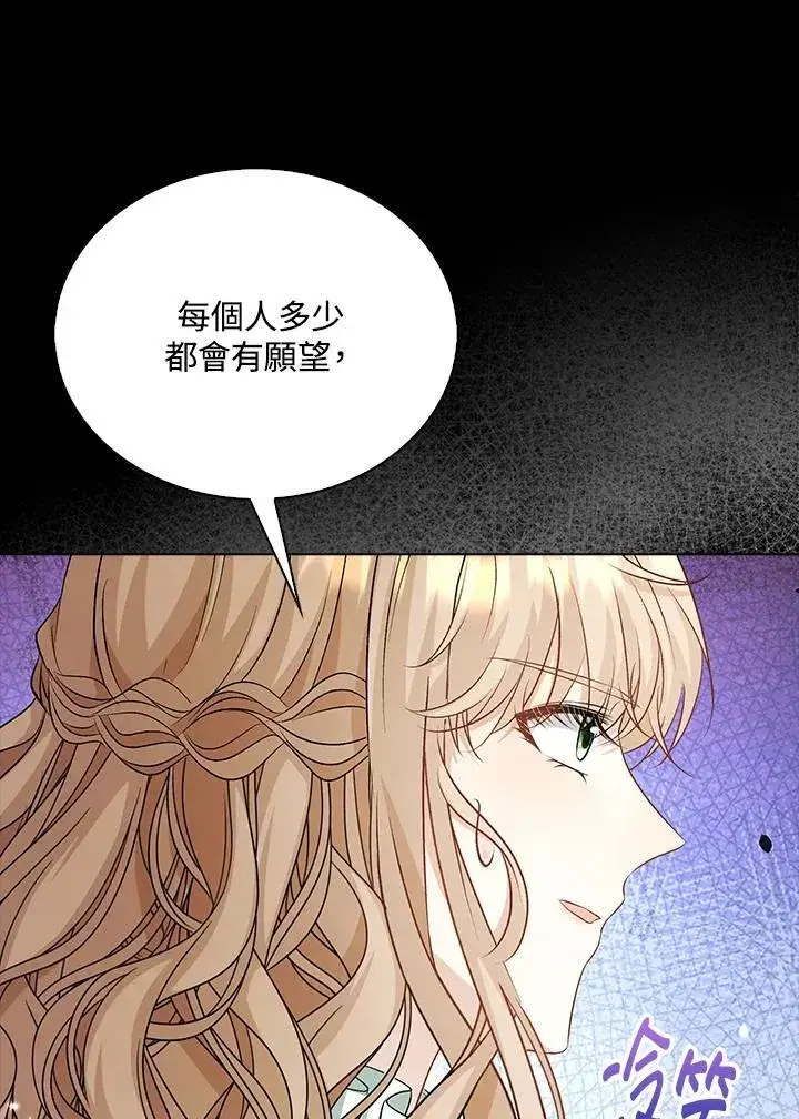 《离开的决心》第51话图19
