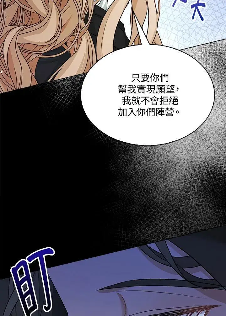 《离开的决心》第51话图20