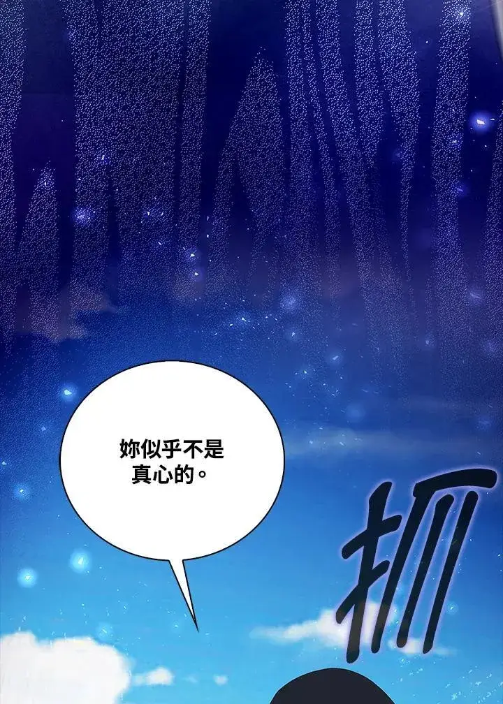 《离开的决心》第51话图24