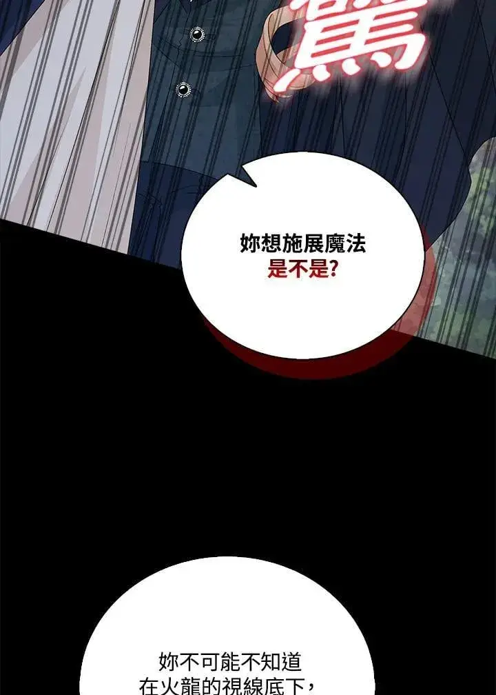 《离开的决心》第51话图26