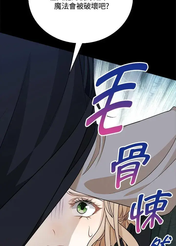 《离开的决心》第51话图27