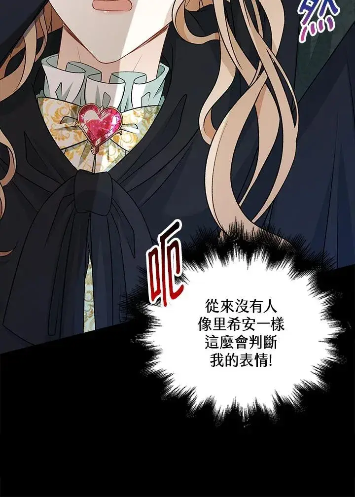 《离开的决心》第51话图28