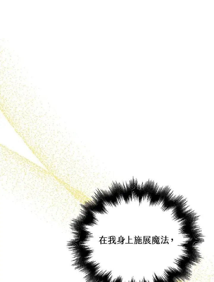 《离开的决心》第51话图3