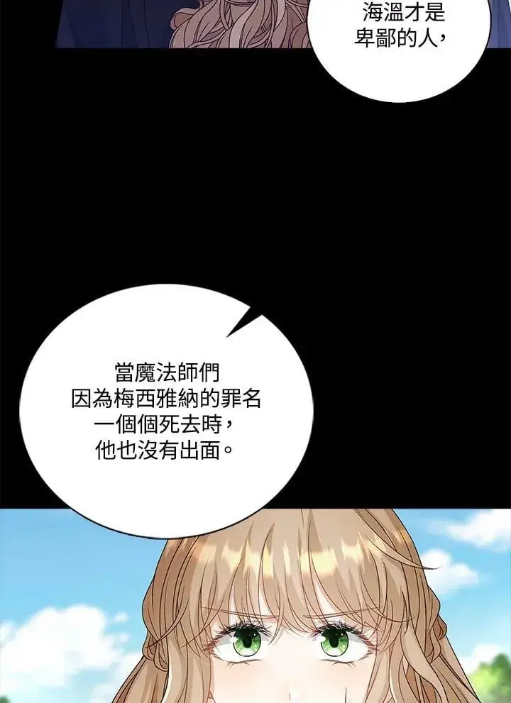《离开的决心》第51话图30