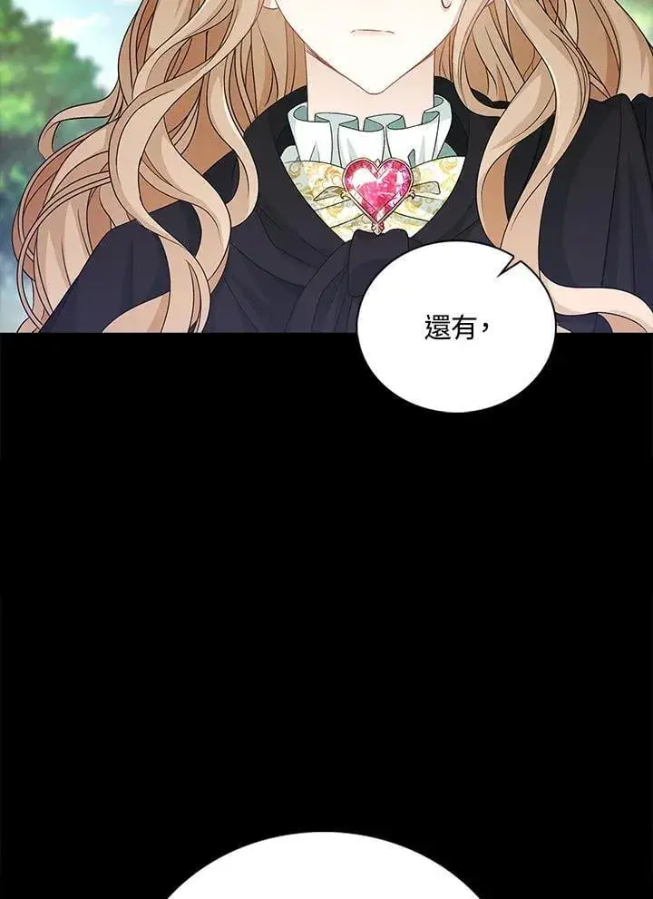 《离开的决心》第51话图31