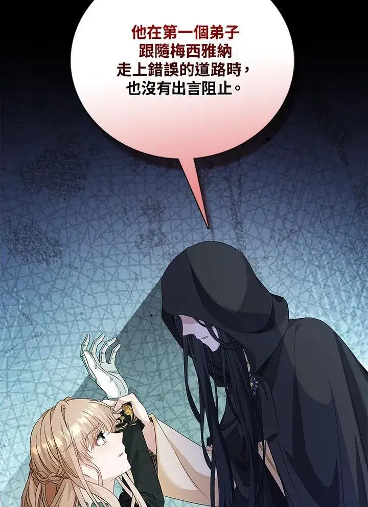 《离开的决心》第51话图32