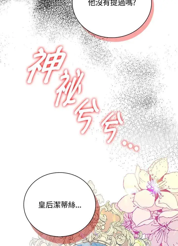 《离开的决心》第51话图35
