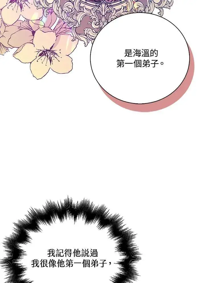 《离开的决心》第51话图37