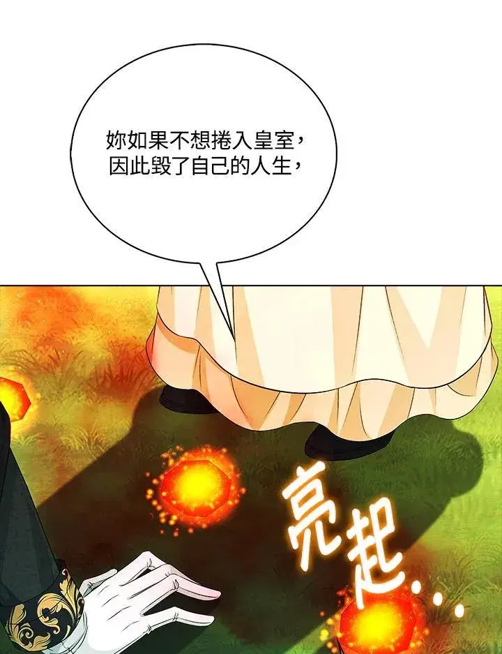 《离开的决心》第51话图39